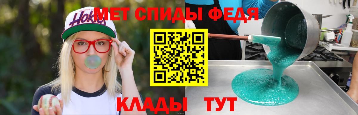 Amphetamine  Вход с VPN  Трёхгорный  Amphetamine 98% 