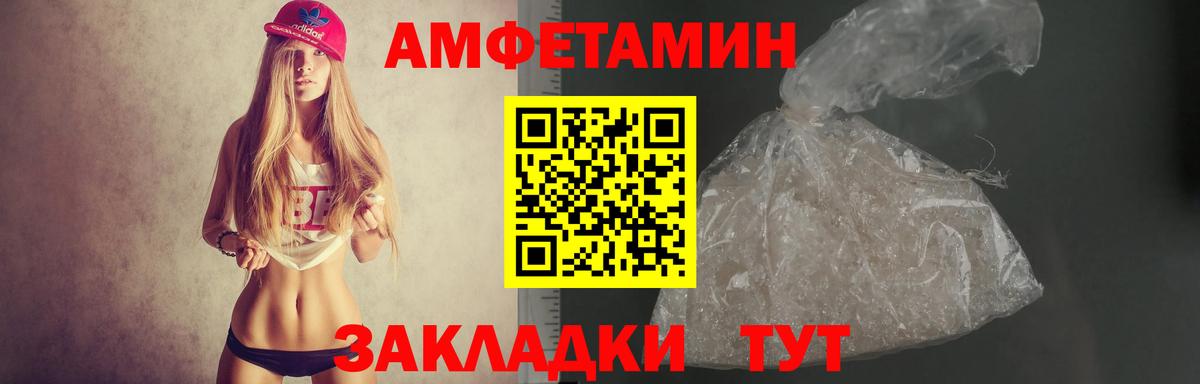 Amphetamine 98% Трёхгорный