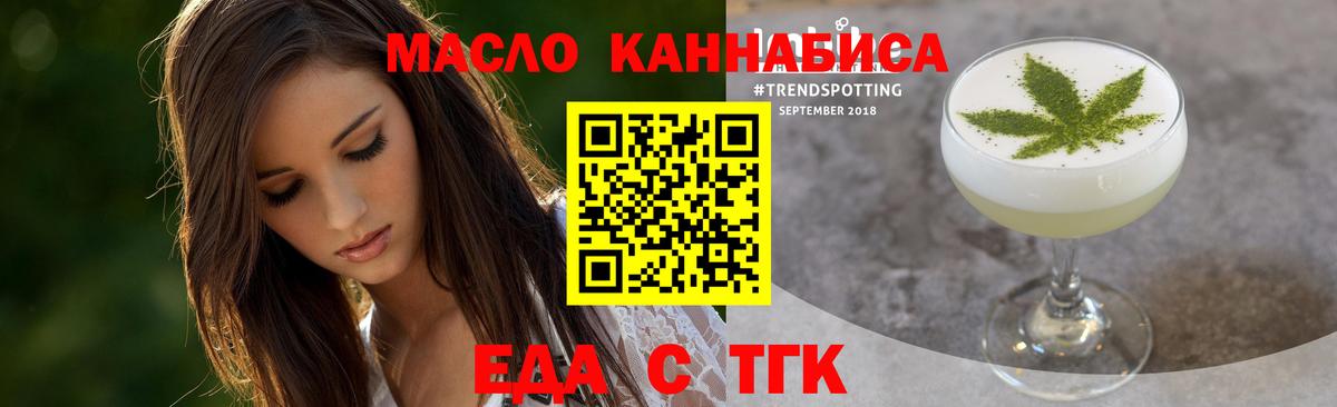 Трёхгорный  Печенье с ТГК конопля  Вход с VPN 