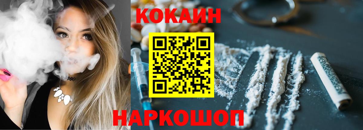 COCAIN Эквадор  Кокаин Columbia  Трёхгорный  купить наркотик  Вход с VPN 