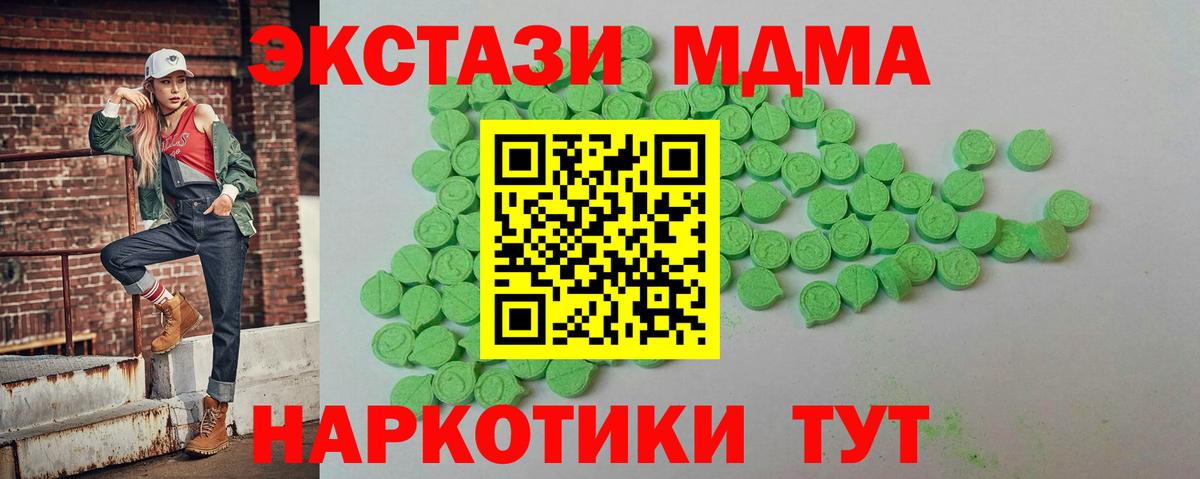 Трёхгорный  Экстази Дубай  Экстази 250 мг  Вход с VPN 
