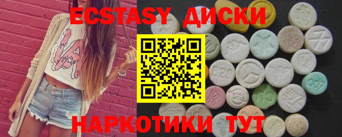 ЭКСТАЗИ 99% Трёхгорный