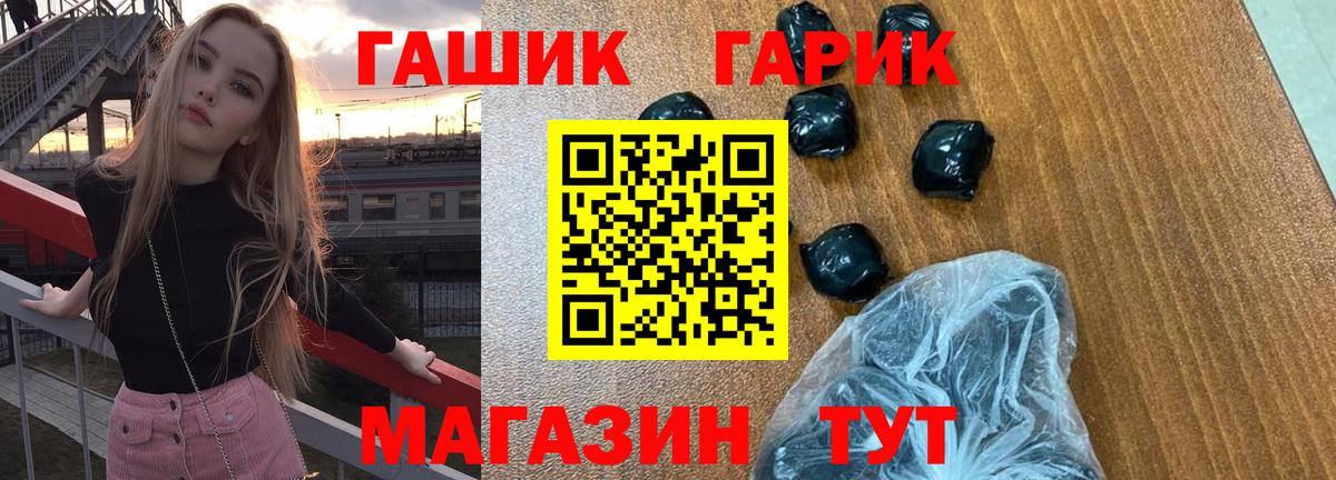 купить наркотики цена  ГАШ Cannabis  ГАШ  Трёхгорный  Вход с VPN  Гашиш гашик 