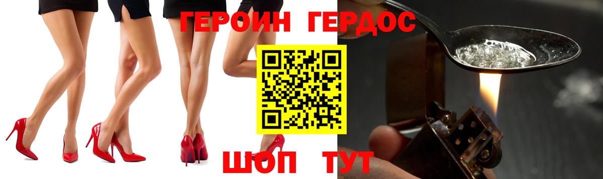 Трёхгорный  ГЕРОИН VHQ  Вход с VPN 