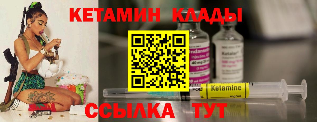 Трёхгорный  darknet клад  Вход с VPN  Кетамин ketamine 
