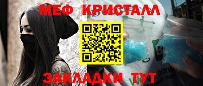 метамфетамин Нарткала