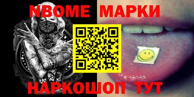 марки nbome Наро-Фоминск