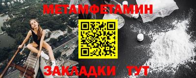 метамфетамин Нарткала