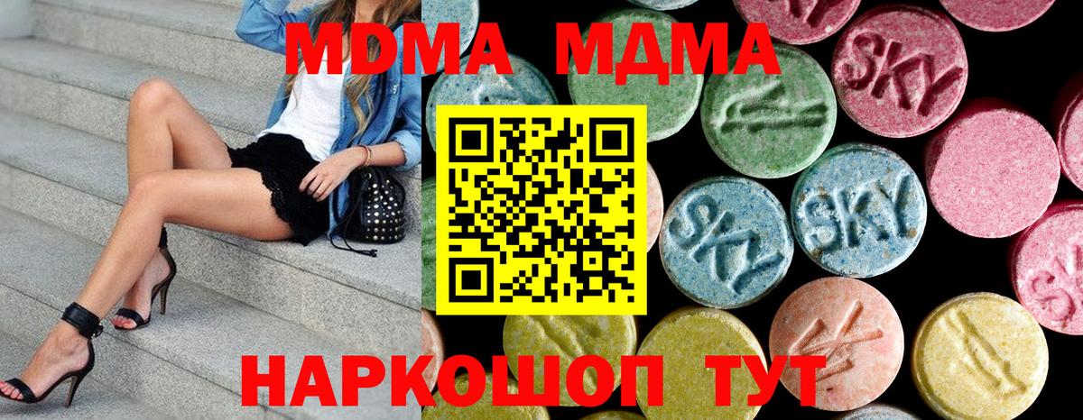 МДМА crystal  МДМА кристаллы  Вход с VPN  Трёхгорный 