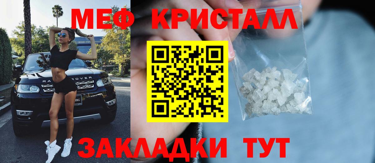 Меф mephedrone  Мефедрон  Мефедрон мяу мяу  Трёхгорный  Вход с VPN  МЕФ 