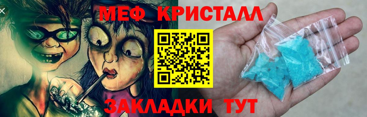 Меф мяу мяу Трёхгорный
