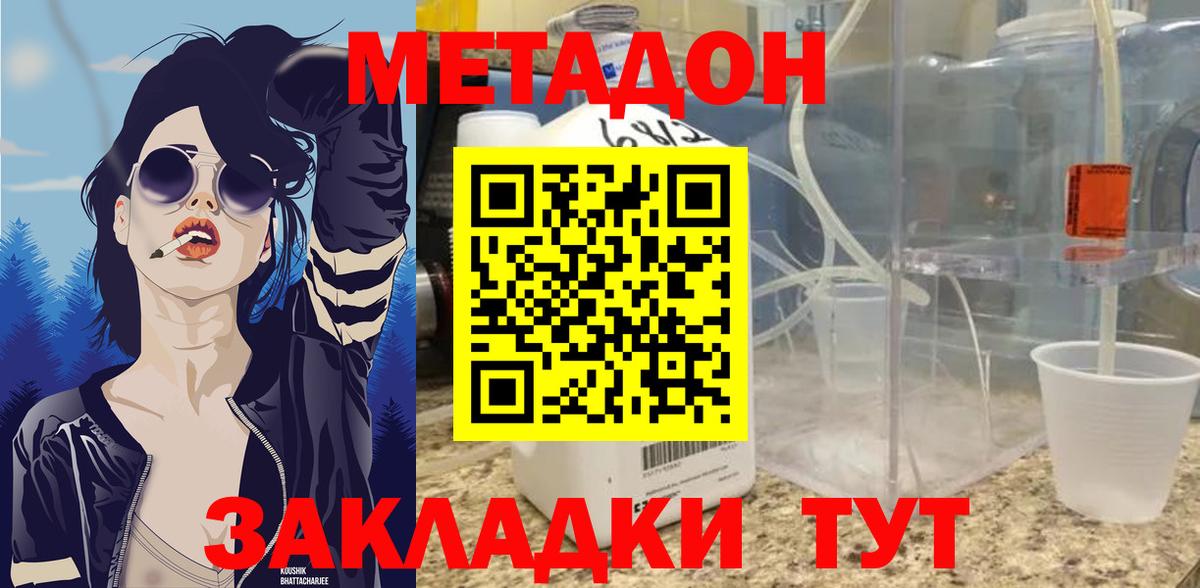 Метадон VHQ Трёхгорный