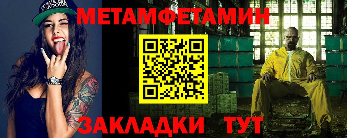 МЕТАМФЕТАМИН кристалл  МЕТАМФЕТАМИН  МЕТАМФЕТАМИН кристалл  Трёхгорный  Вход с VPN 