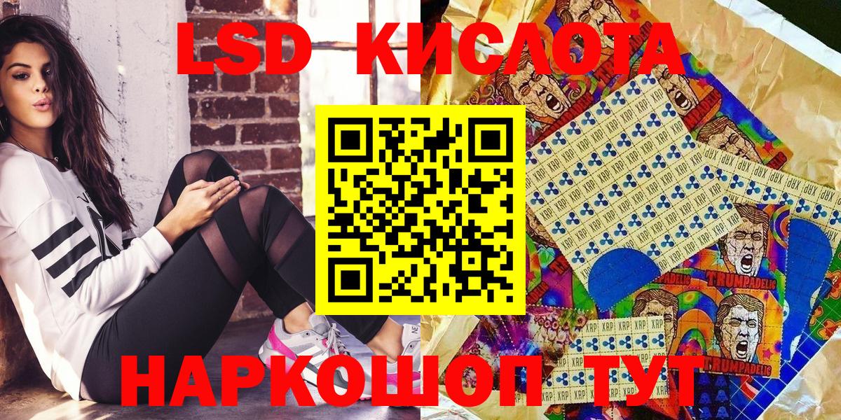Марки NBOMe 1500мкг Трёхгорный