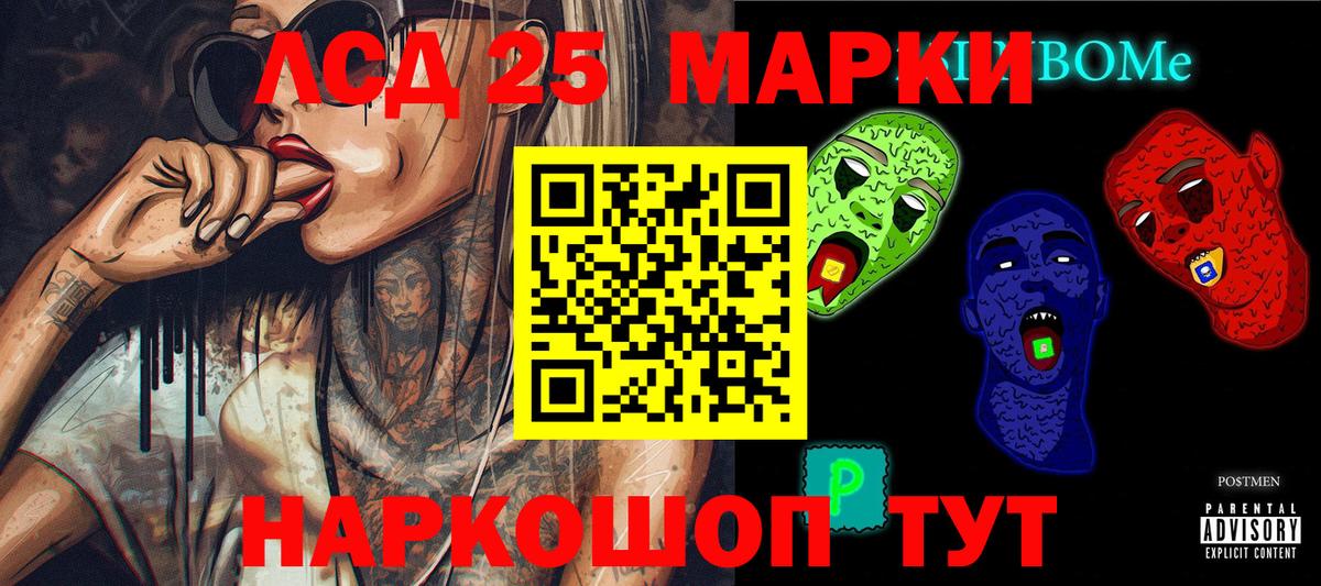 Марки N-bome 1500мкг  Марки N-bome 1500мкг  Трёхгорный  Марки 25I-NBOMe  Вход с VPN 