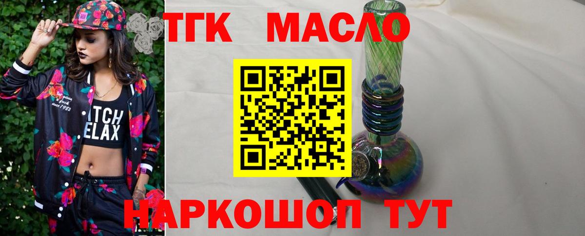 Трёхгорный  Дистиллят ТГК концентрат  ТГК THC oil  Вход с VPN 